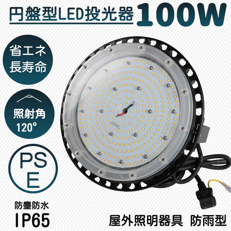 高天井用led100W 昼白色 照明 1000W相当 LED高天井照明器具 UFO型 LED照明器具 吊り上げ専用型 施設照明 工場照明 超爆光 20000ルーメン 水銀灯｜nihonkoueki｜02