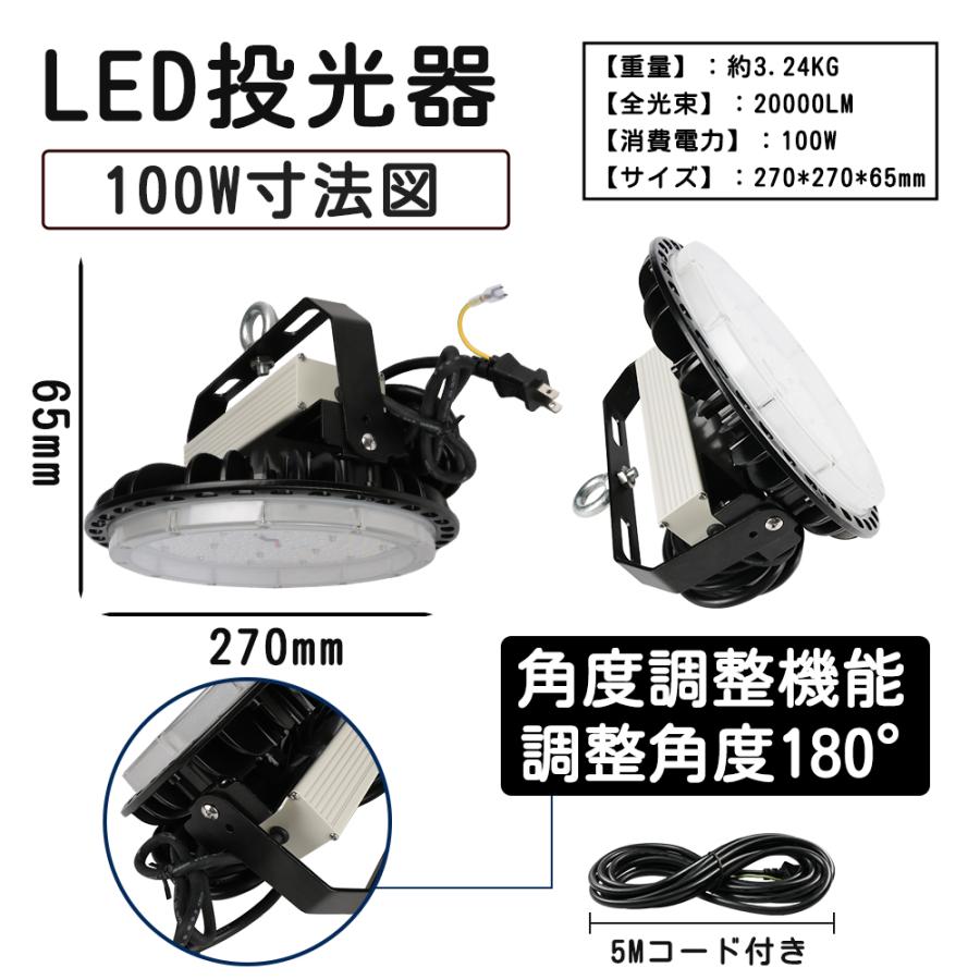 高天井用led100W 昼白色 照明 1000W相当 LED高天井照明器具 UFO型 LED照明器具 吊り上げ専用型 施設照明 工場照明 超爆光 20000ルーメン 水銀灯｜nihonkoueki｜05