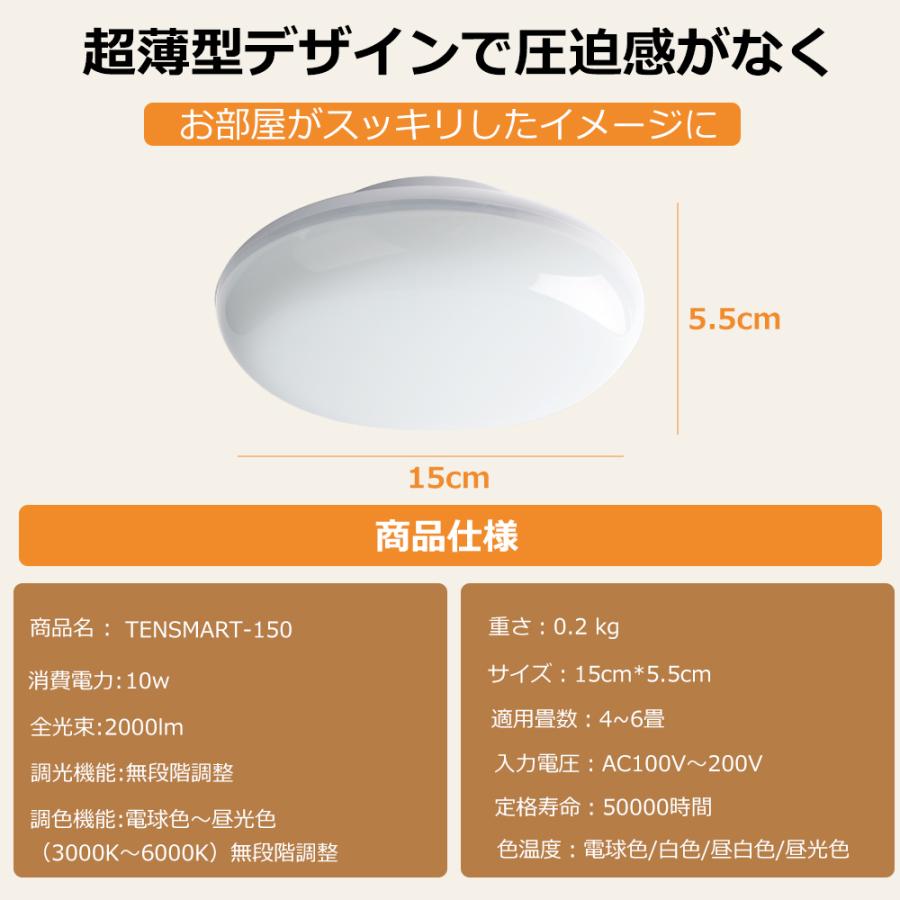 LEDシーリングライト 4畳 6畳 小型 天井照明 10W 100W相当 2000lm PSE認証 リモコン付き 調光調色 省エネ 節電 防虫 ...