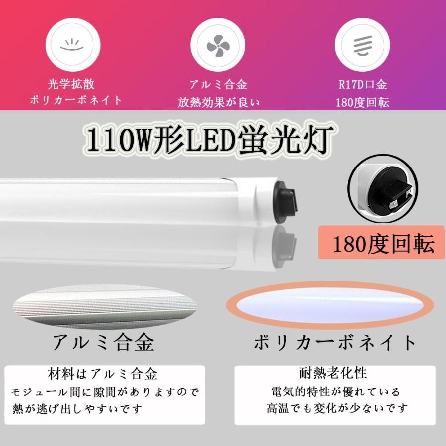 2400MM110W形LED直管蛍光灯 消費電力110W→60W】10本 FL110S-EX代替用