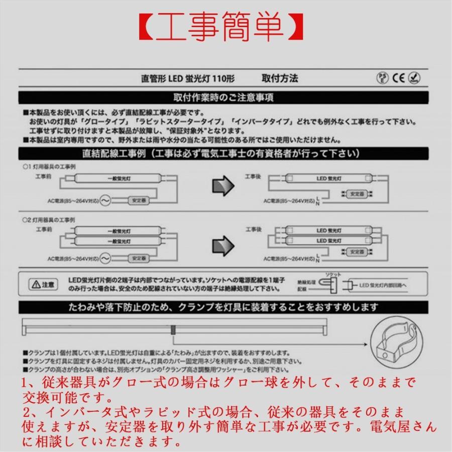 2400MM110W形LED直管蛍光灯 消費電力110W→60W】10本 FL110S-EX代替用