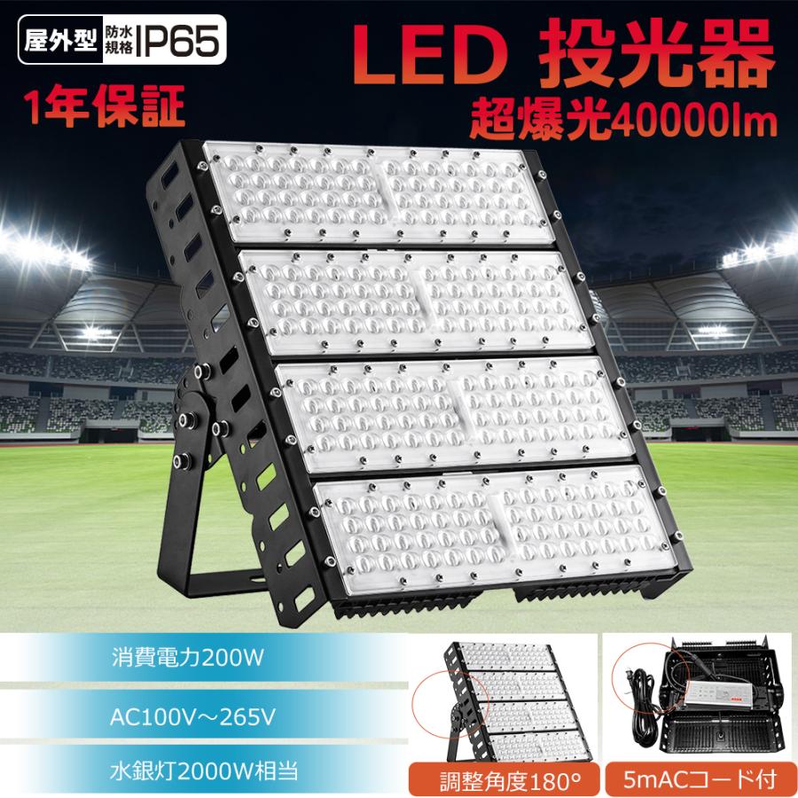 1個セット LED 投光器 200W 作業灯 ワークライト 自由調整 防水 屋外