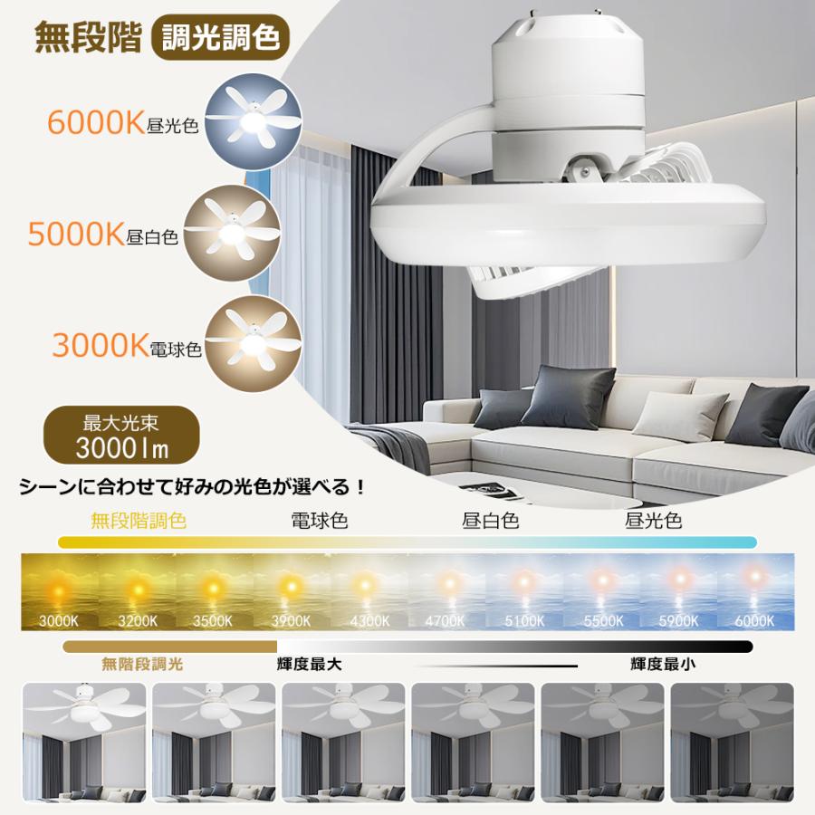 シーリングファンライト 8畳 10畳 20W 4000lm正逆回転 首振り LED 調光