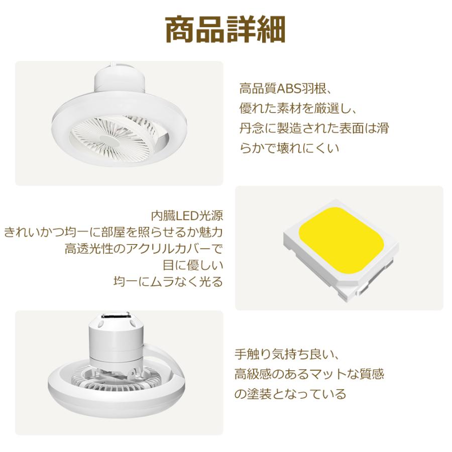 シーリングファンライト 8畳 10畳 20W 4000lm正逆回転 首振り LED 調光