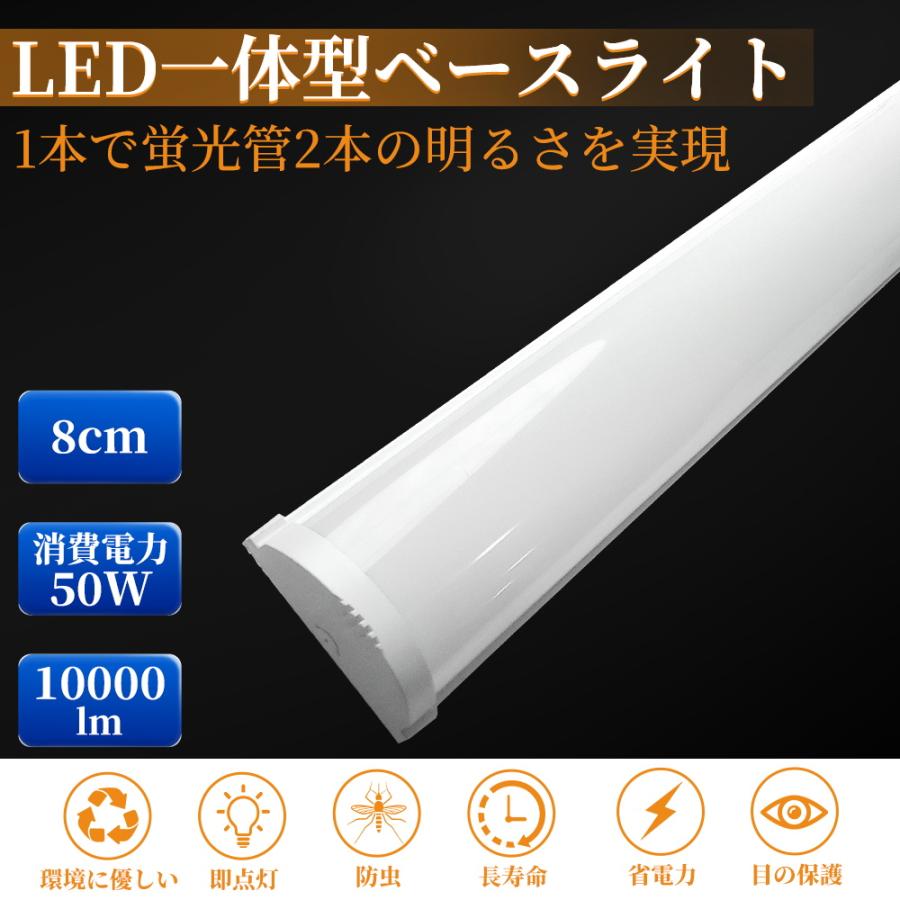 20本セット LED蛍光灯器具一体型 40W形2本相当 消費電力50W 蛍光灯器具 