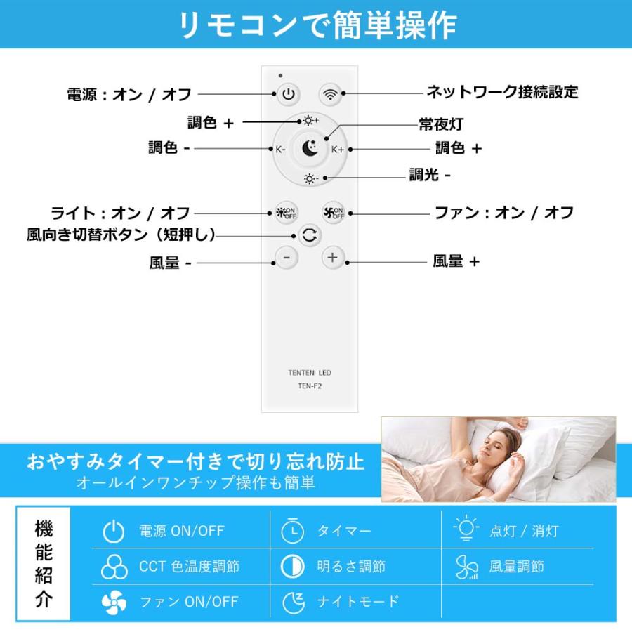 シーリングファンライト 左右角度調節機能 正逆回転切り替え 音声