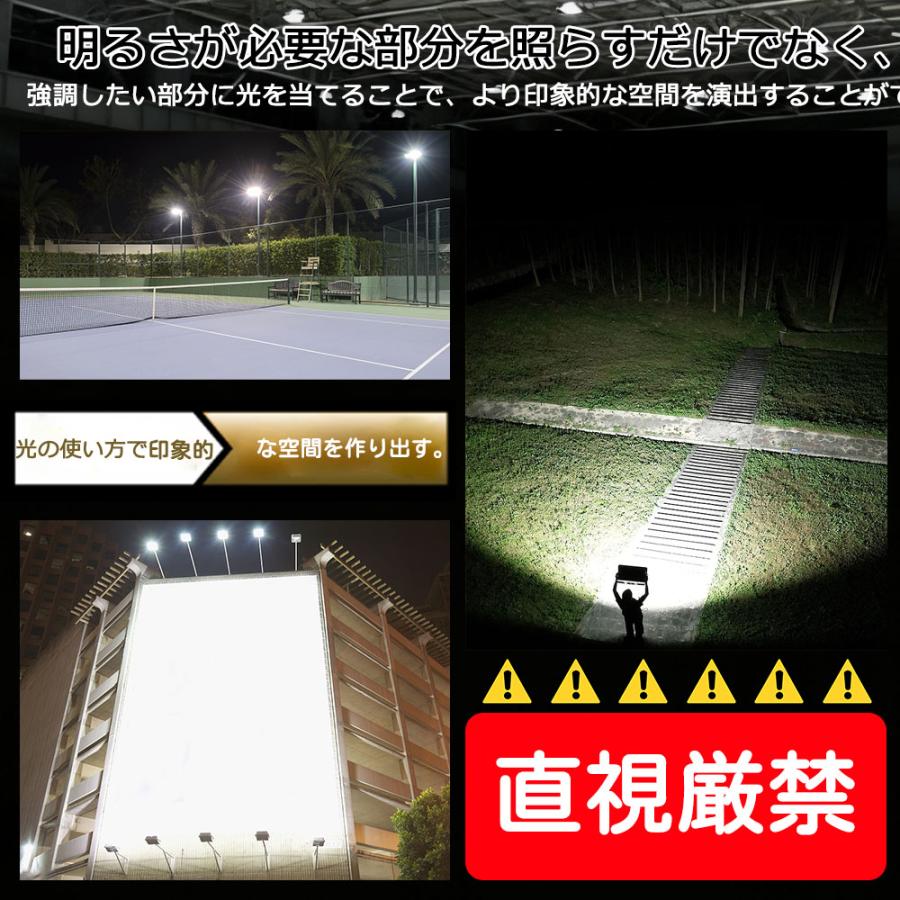 LED投光器 作業灯 600W 6000W相当 防水 LEDライト 灯光器 省エネ 長