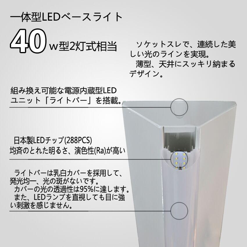5本 天井直付 LEDベースライト【昼白色5000K】LED逆富士40W型2灯式相当 器具一体型 50W 8000LM  LED蛍光灯器具  逆富士発光部交換可能 逆富士形の画像