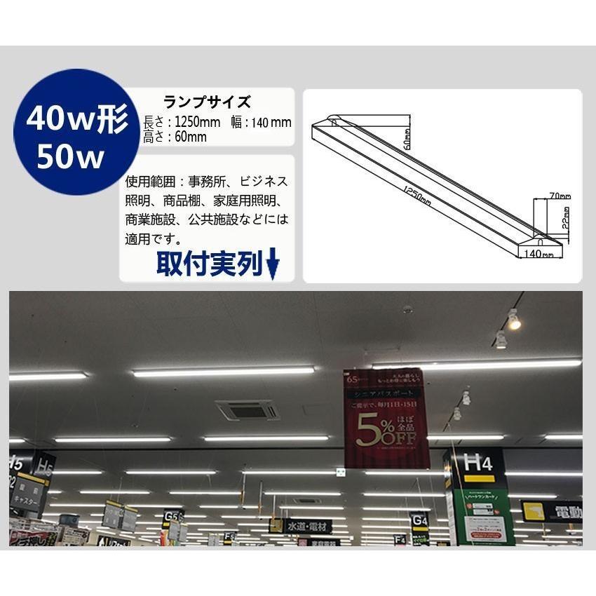 5本 天井直付 LEDベースライト【昼白色5000K】LED逆富士40W型2灯式相当 器具一体型 50W 8000LM  LED蛍光灯器具  逆富士発光部交換可能 逆富士形の画像
