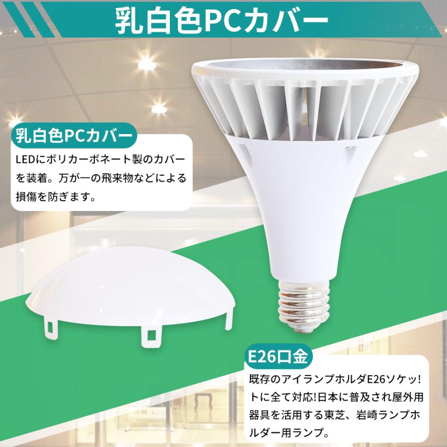 50個 LEDバラストレス水銀灯 PAR38 超爆光 長寿命 省エネ LED水銀灯 E26口金 バラストレス水銀灯代替 7000LM ビーム球 LED 看板照明 屋外 LEDスポットライトの画像