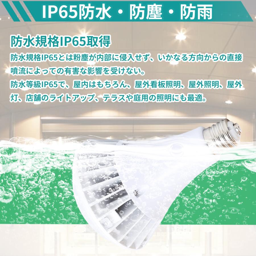 50個 LEDバラストレス水銀灯 PAR38 超爆光 長寿命 省エネ LED水銀灯 E26口金 バラストレス水銀灯代替 7000LM ビーム球 LED 看板照明 屋外 LEDスポットライトの画像