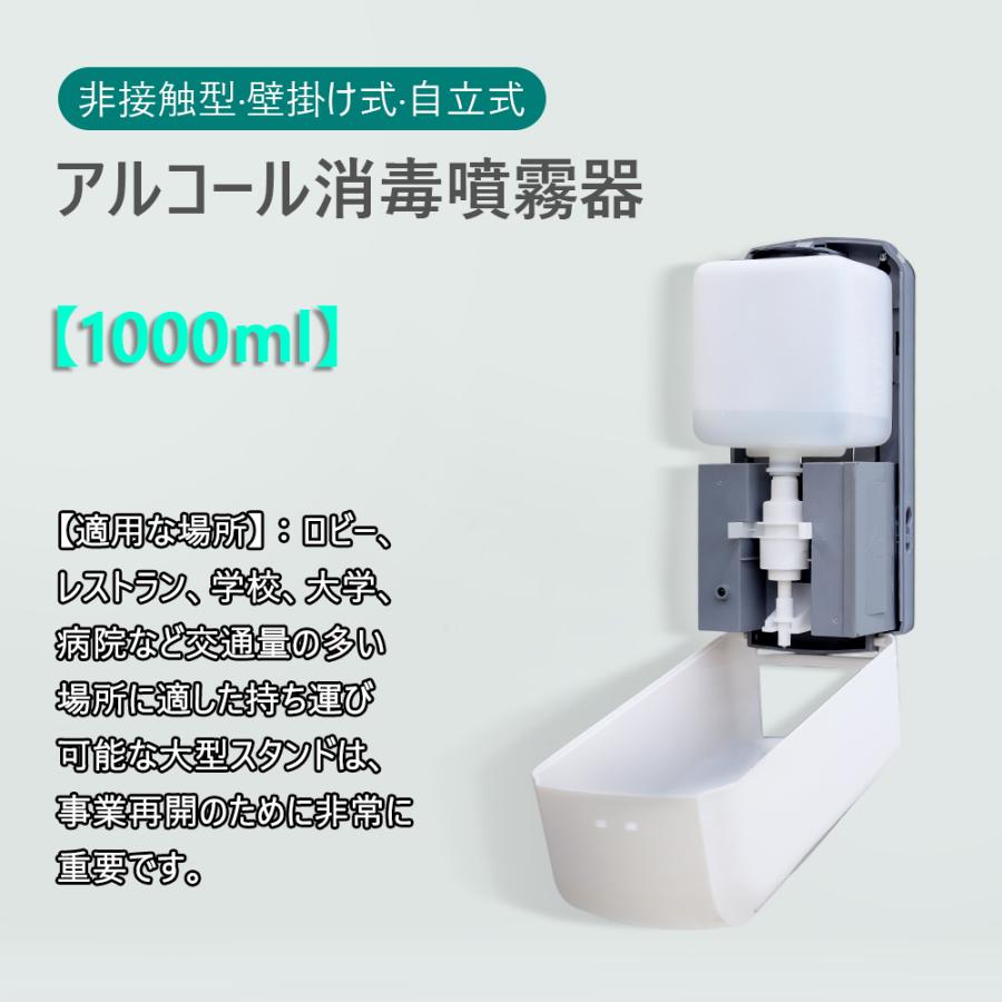 5台 業務用 1000ml ディスペンサー アルコール消毒 非接触 電池式 スタンド付き 壁掛け 感染症対策 アルコールディスペンサー 自動消毒液 アルコール消毒 噴霧器の画像
