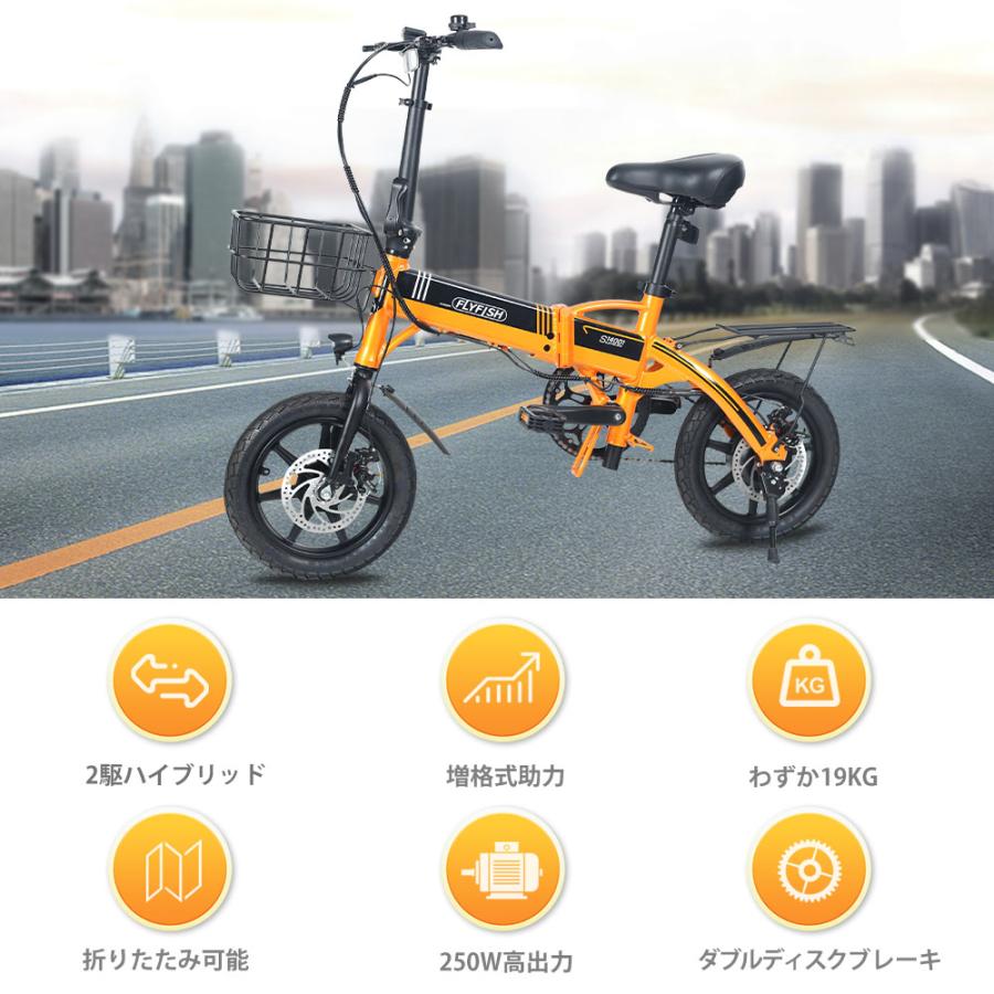 FLYFISH】【公道走行可能 免許不要】 電動アシスト自転車 自転車 FLYFISH】【公道走行可能 免許不要】 電動アシスト自転車 自転車