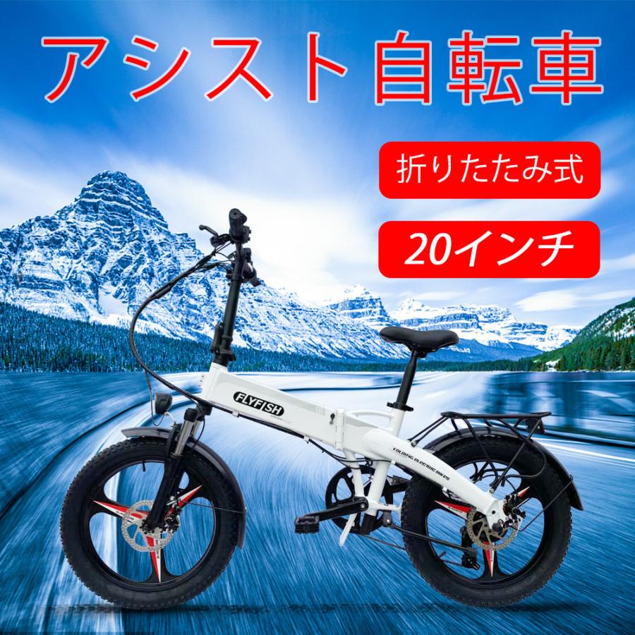 電動アシスト自転車 折りたたみ 自転車 電動自転車 20インチ アルミ 