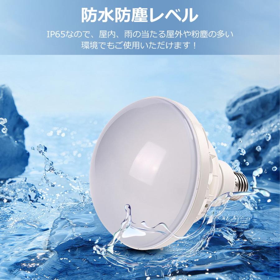 4個セット バラストレス水銀灯 50W PAR56 500W相当 E39 電球色 白色 昼