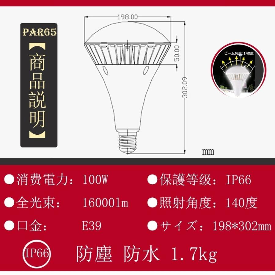 3個 サービス 60個の入り相当 バラストレス水銀灯 E39 100W 電球色~昼光色 16000LM IP66防水 バラストレス LED 電球 水銀灯 LED化 屋内外兼用 水銀灯交換用_6