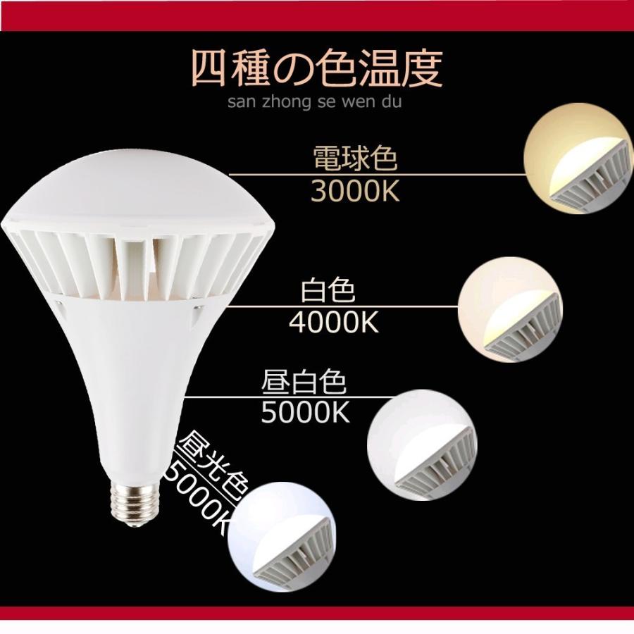 3個 サービス 60個の入り相当 バラストレス水銀灯 E39 100W 電球色~昼光色 16000LM IP66防水 バラストレス LED 電球 水銀灯 LED化 屋内外兼用 水銀灯交換用_9