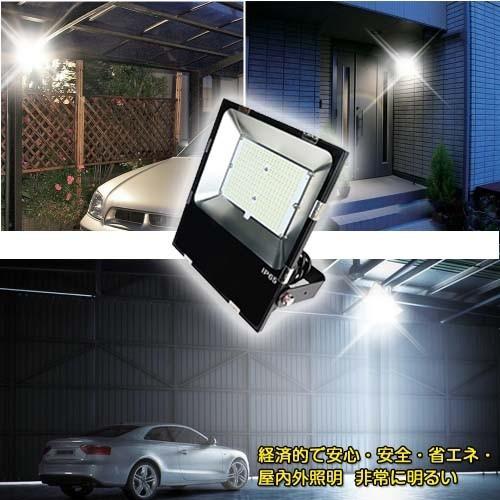超爆光】LED投光器 200W 防雨プラグ付 防水IP65 5M配線 led投光器 led