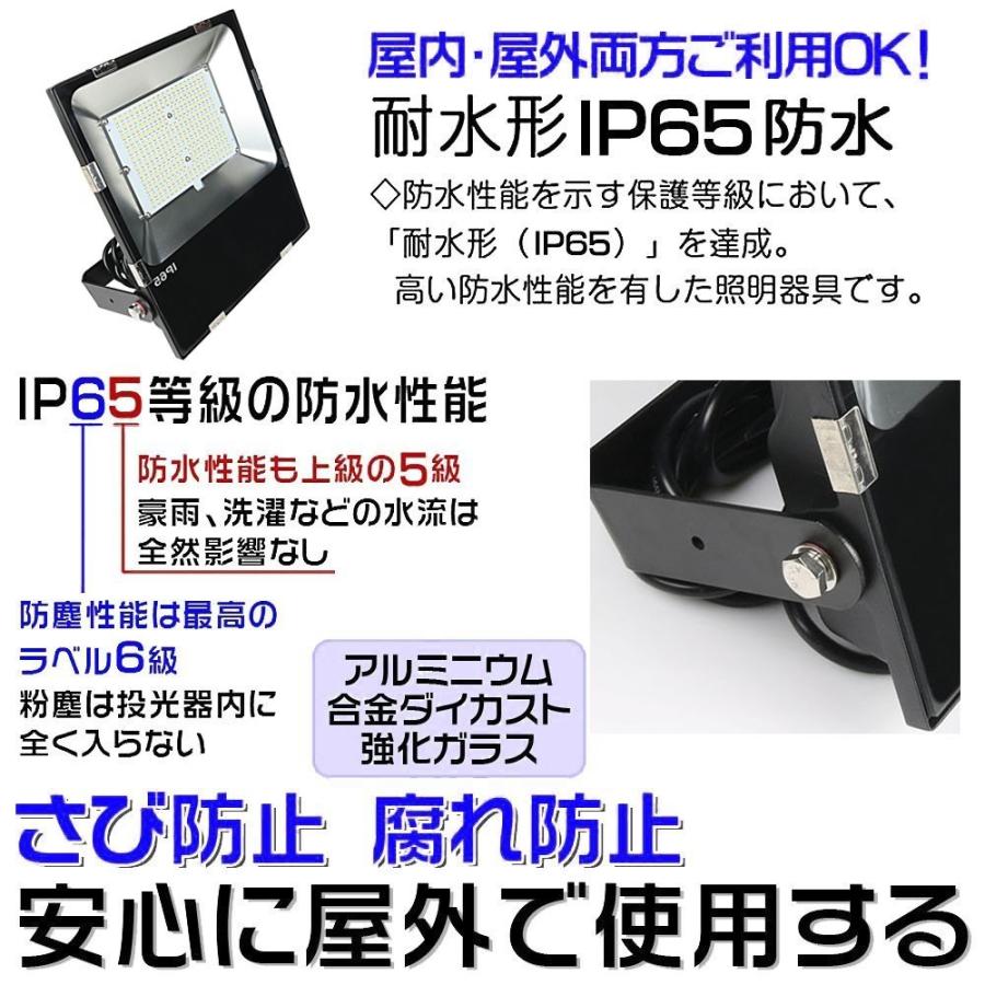 LED投光器 50W 500W相当 薄型 防水 LEDライト 作業灯 防犯 ワーク