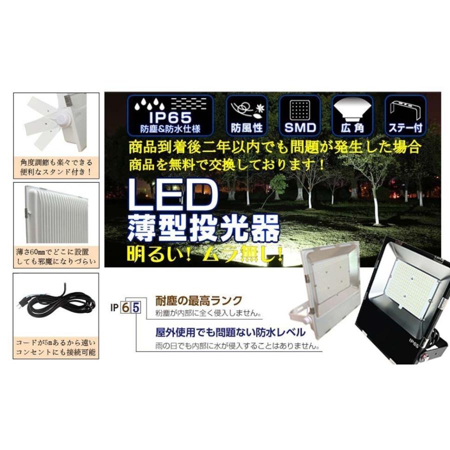 LED投光器 200W 2000w相当 投光器 屋外照明 防水 作業灯 工事現場 看板