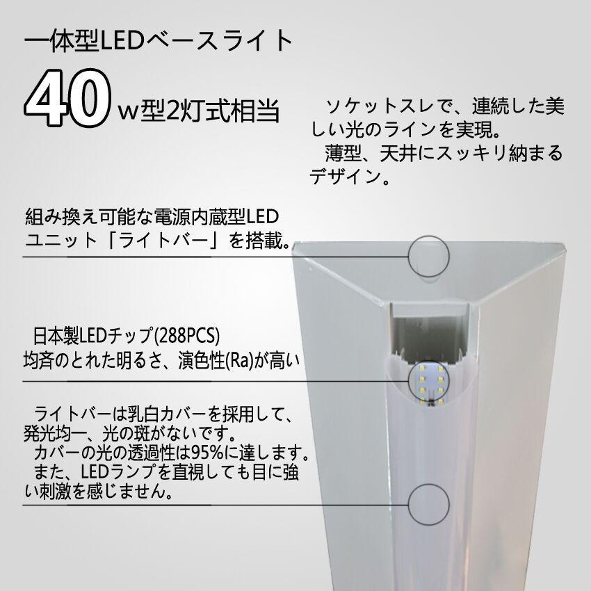 9本セット】LEDベースライト LED逆富士40W型2灯式相当 天井直付 器具一 