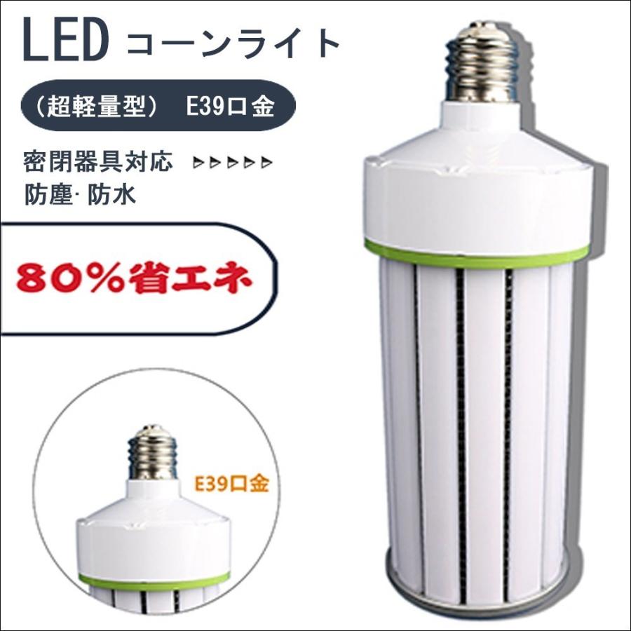 [販促] 【 3個 】【超軽量型】 LEDコーンライト 昼白色5000K 24000LM 1500W水銀灯/水銀ランプ相当 E39口金 IP65防水防塵 LED水銀灯LED水銀ランプの画像
