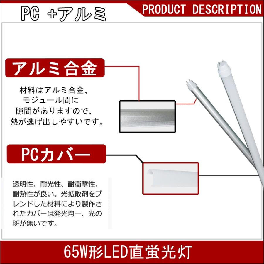 65W形150cm LED蛍光灯 ベースライト グロー式工事不要】昼白色 SMD