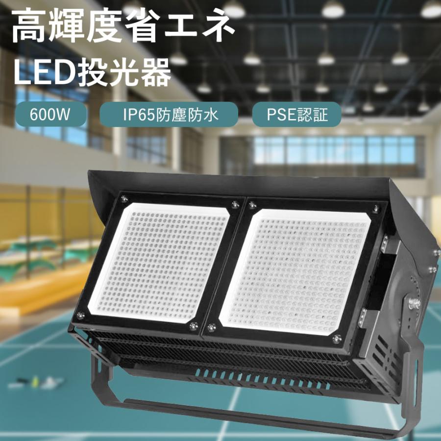 LED投光器 屋外用 外灯 600w led投光器 昼白色 演出照明 明るい 防水 led 工場、体育館、グランド、展示場、デパート用 品質 ...