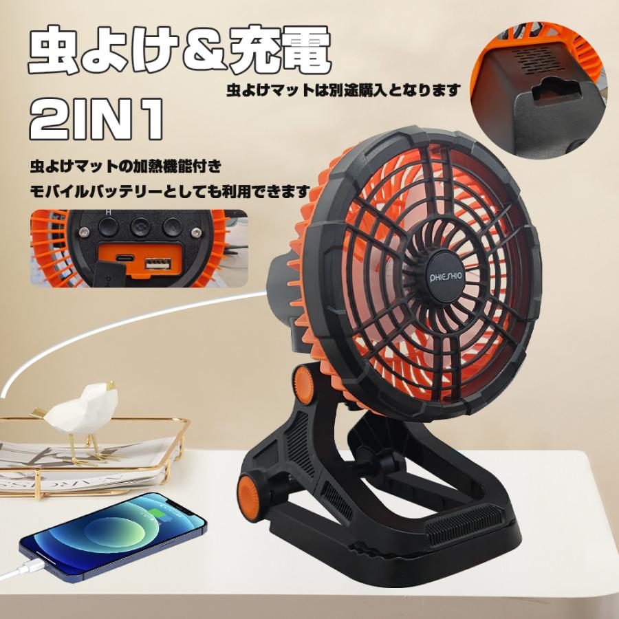 キャンプ扇風機 アウトドア扇風機 22000mAh 360°首振り 4段階LEDライト
