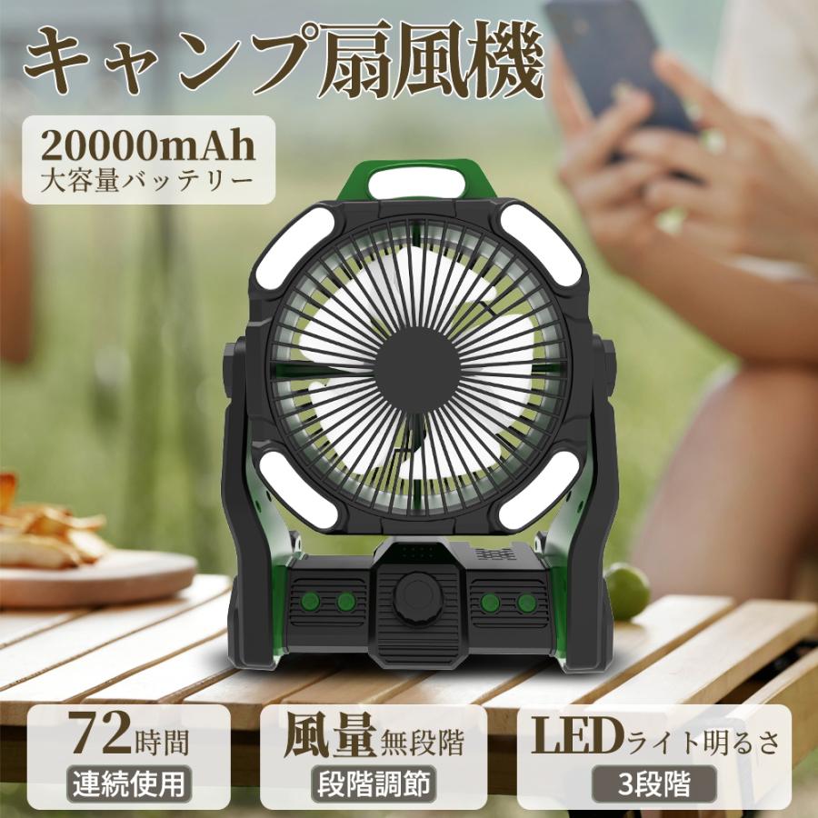 卓上扇風機 アウトドア扇風機 携帯扇風機 小型 ファン 【20000mAh電池