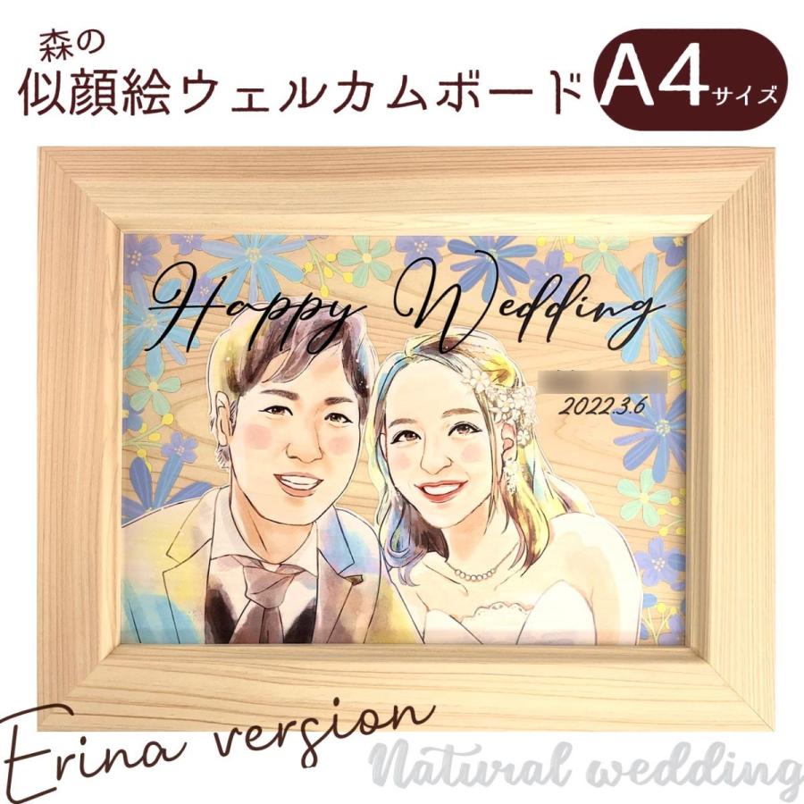 森の似顔絵ウェルカムボード（作家Erina）A4サイズ　木製 フレーム付き