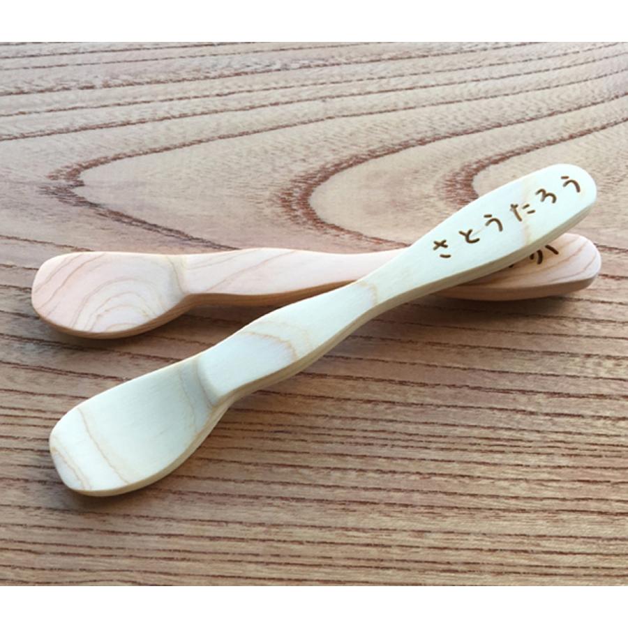 高品質の木製食器 日本製 名入れ無料 国産材 キッズスプーン 出産祝い 名入れ木製スプーン ふるさと割 ベビーギフト お食い初め 子供用 プレゼント