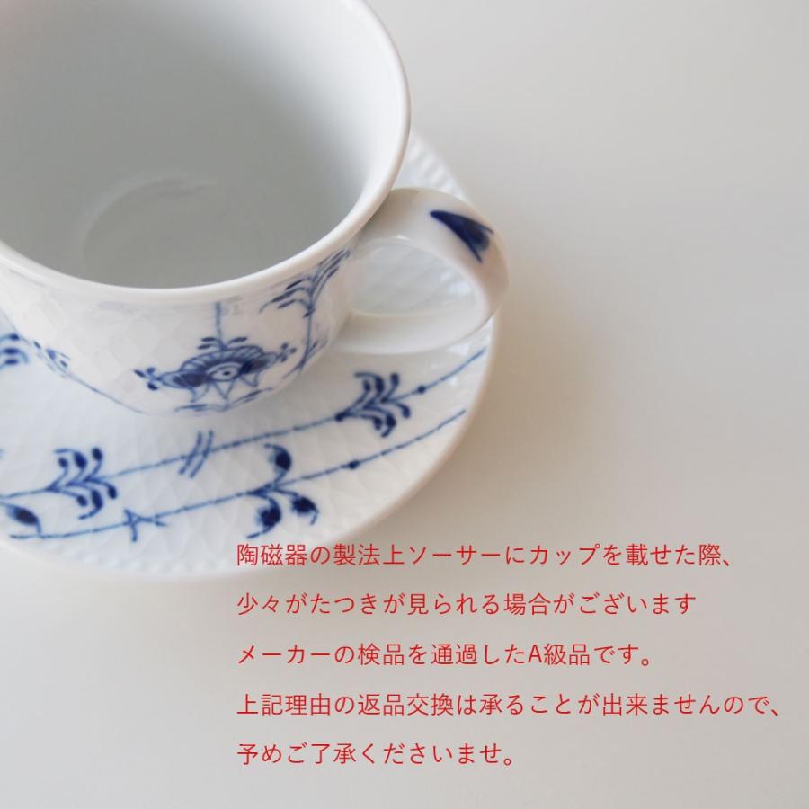 ROYAL COPENHAGEN（ロイヤルコペンハーゲン） 並行輸入品 ブルーパル
