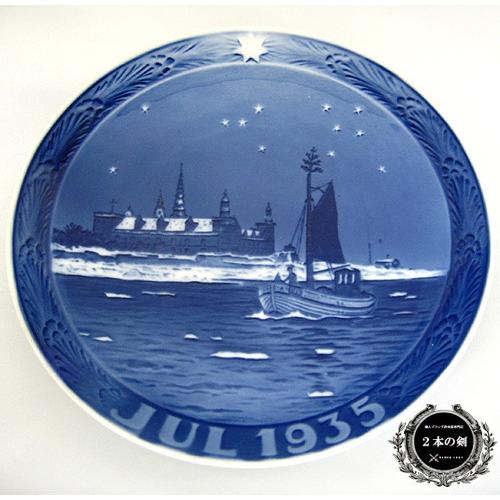 ROYAL COPENHAGEN（ロイヤルコペンハーゲン） 並行輸入品 1935年