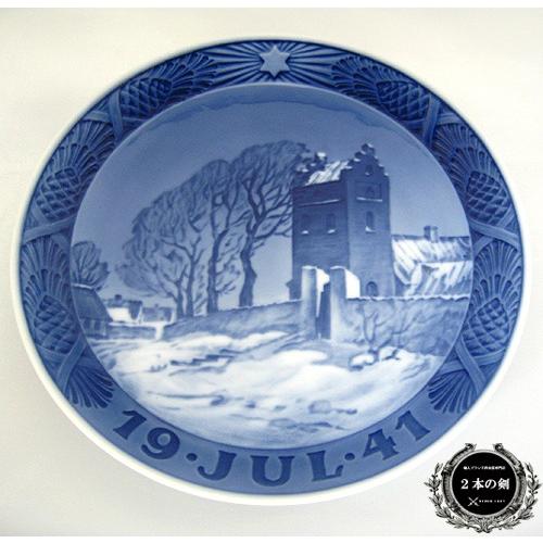 Xmas値下げ】ロイヤルコペンハーゲン 1946年プレート 「村の教会