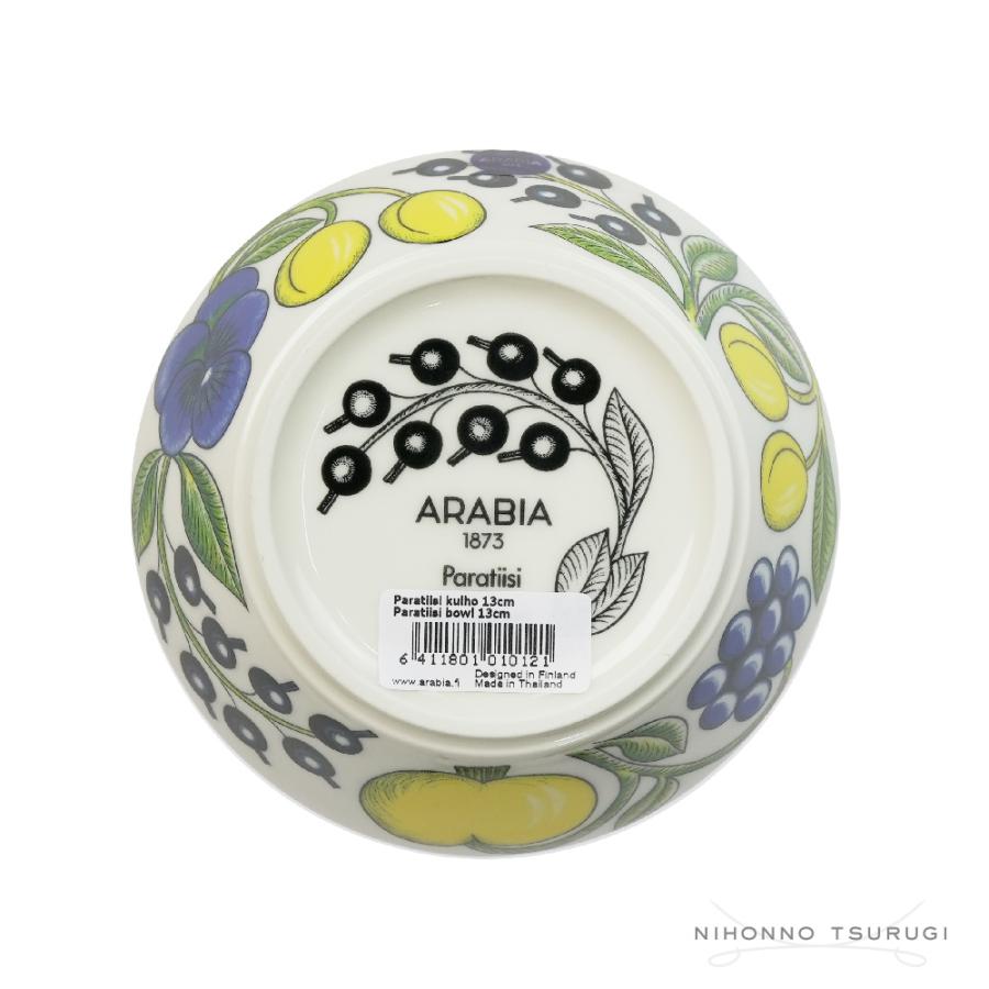 ARABIA（アラビア） 並行輸入品 パラティッシ イエロー ボウル 13m