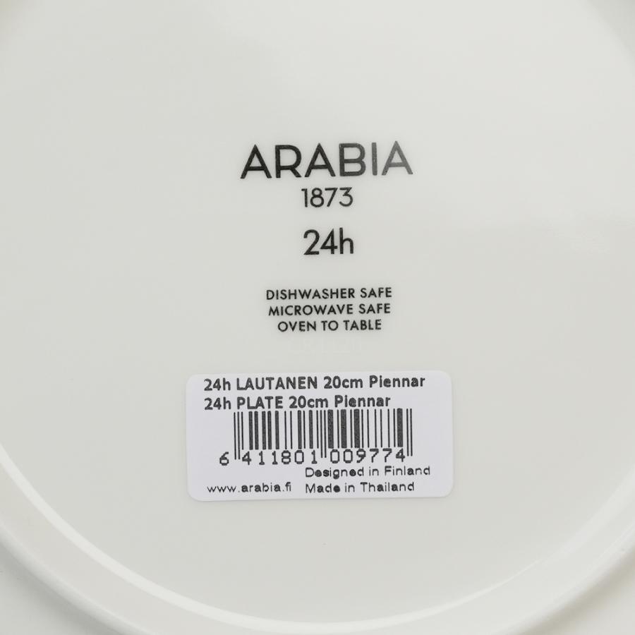ARABIA（アラビア） 並行輸入品 ピエンナル プレート 20cm : 輸入