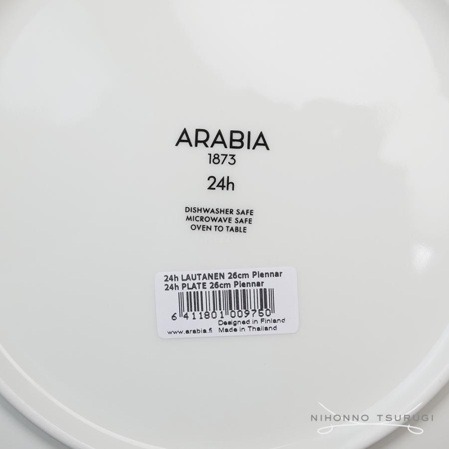 ARABIA（アラビア） 並行輸入品 ピエンナル プレート 26cm : 輸入