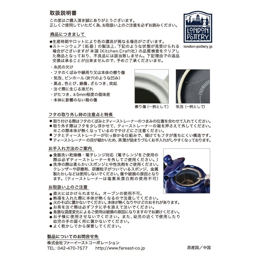 ロンドンポタリー ファームハウス ティーポット ノルディックピンク 2cup | London Pottery | 10