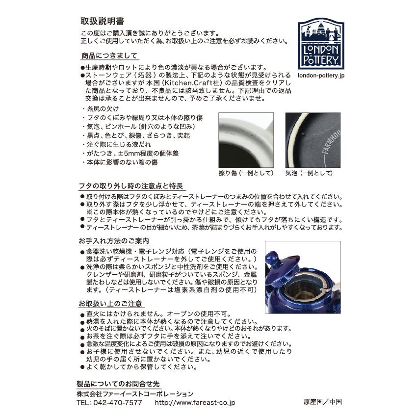ロンドンポタリー ファームハウス ティーポット さくら限定色　2cup | London Pottery | 08