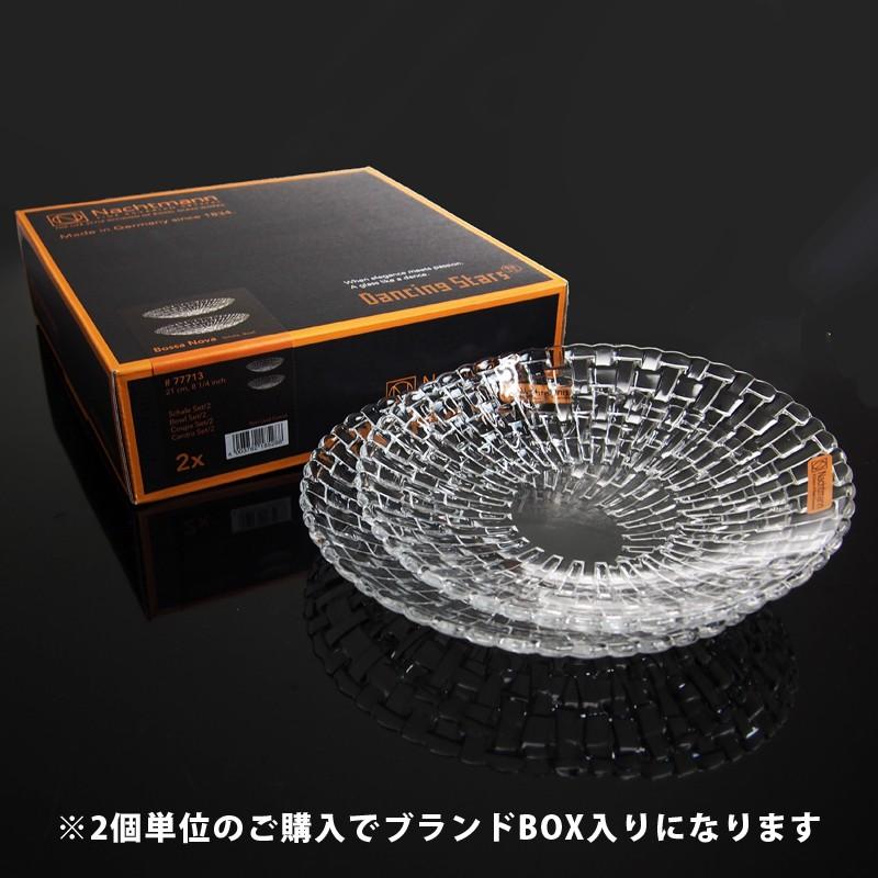 Nachtmann 並行輸入品 ナハトマン ボサノバ ボウル 21cm 77713 : 輸入