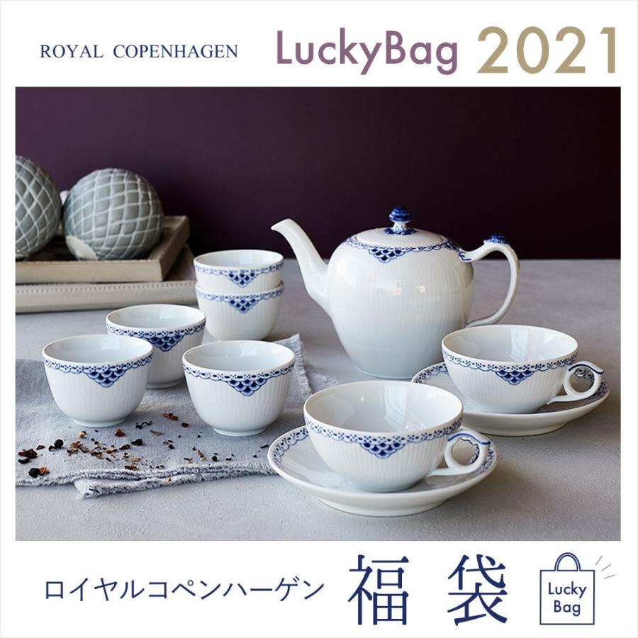 21年 ロイヤルコペンハーゲン福袋 和洋ティーセット ギフト包装 返品 交換不可商品 Huku21 Rc 輸入ブランド洋食器専門店2本の剣 通販 Yahoo ショッピング
