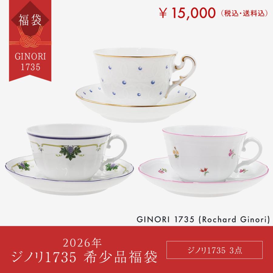 Richard Ginori（リチャードジノリ） 数量限定◇2026年 ジノリ1735