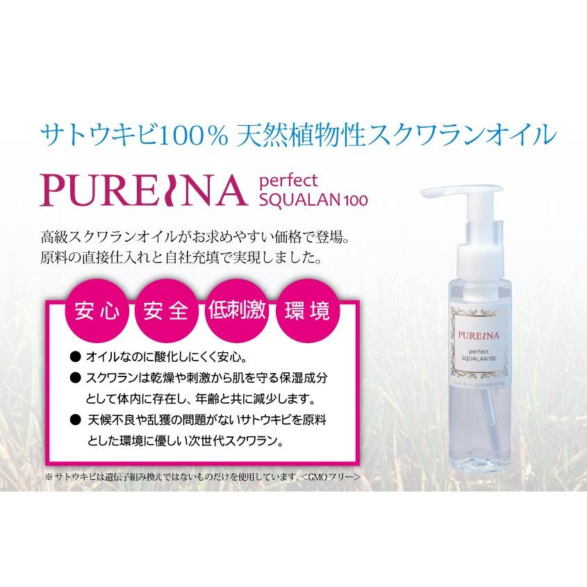 ピュアーナ パーフェクトスクワラン100 植物由来/サトウキビ/スクワランオイル100%/クレンジング/マッサージ :pn-ps100:日本プロバイオティクス - 通販 - Yahoo!ショッピング ピュアーナ パーフェクトスクワラン100 植物由来/サトウキビ/スクワランオイル100%/クレンジング/マッサージ :pn-ps100:日本プロバイオティクス - 通販 - Yahoo!ショッピング