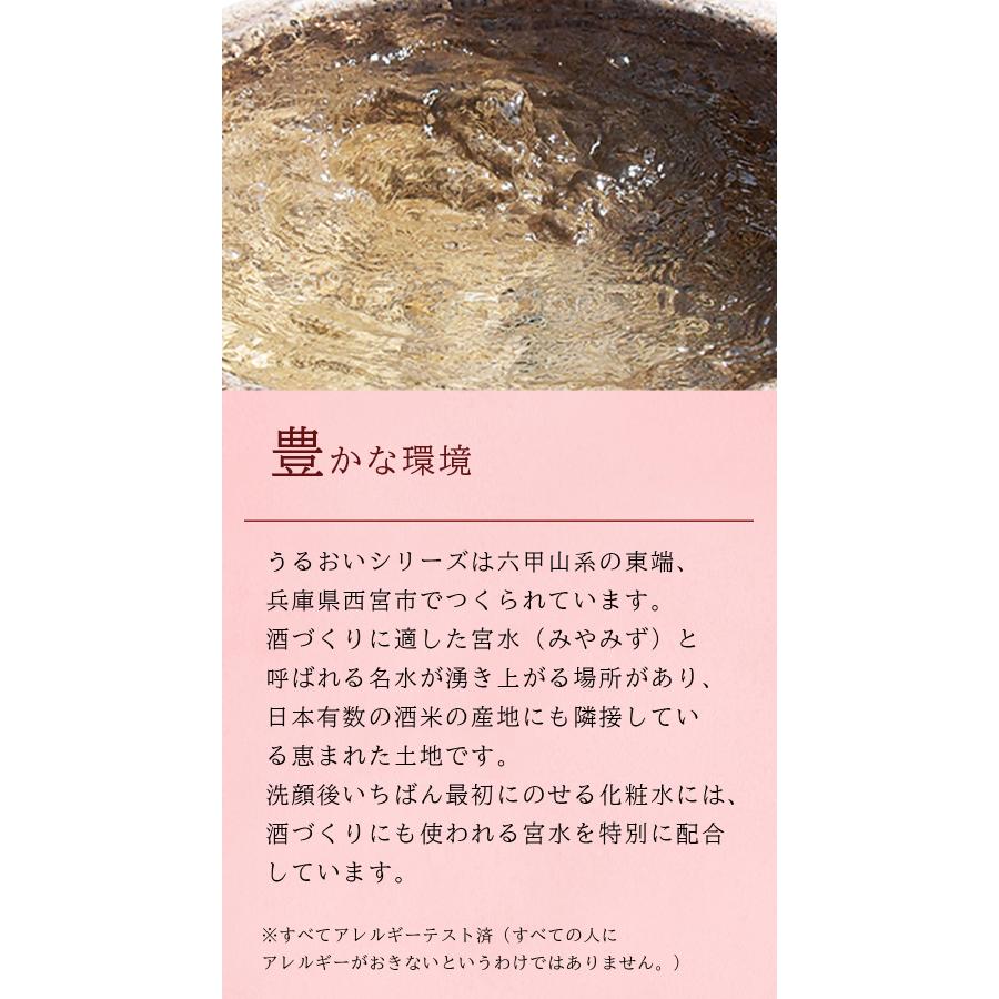 うるおい美容液 60ml 日本盛 米ぬか美人 NS-K うるおいシリーズ 日本酒