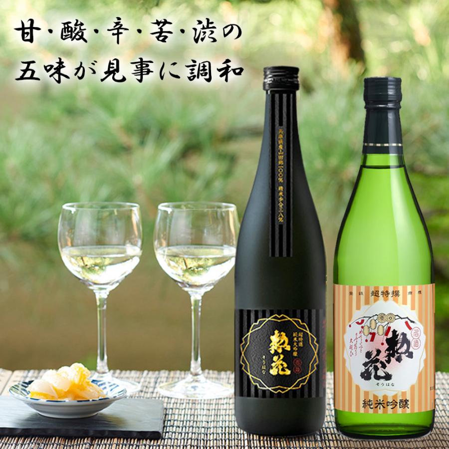 日本盛 超特撰惣花純米大吟醸720ml木箱入 ギフト包装 日本酒 幻の酒