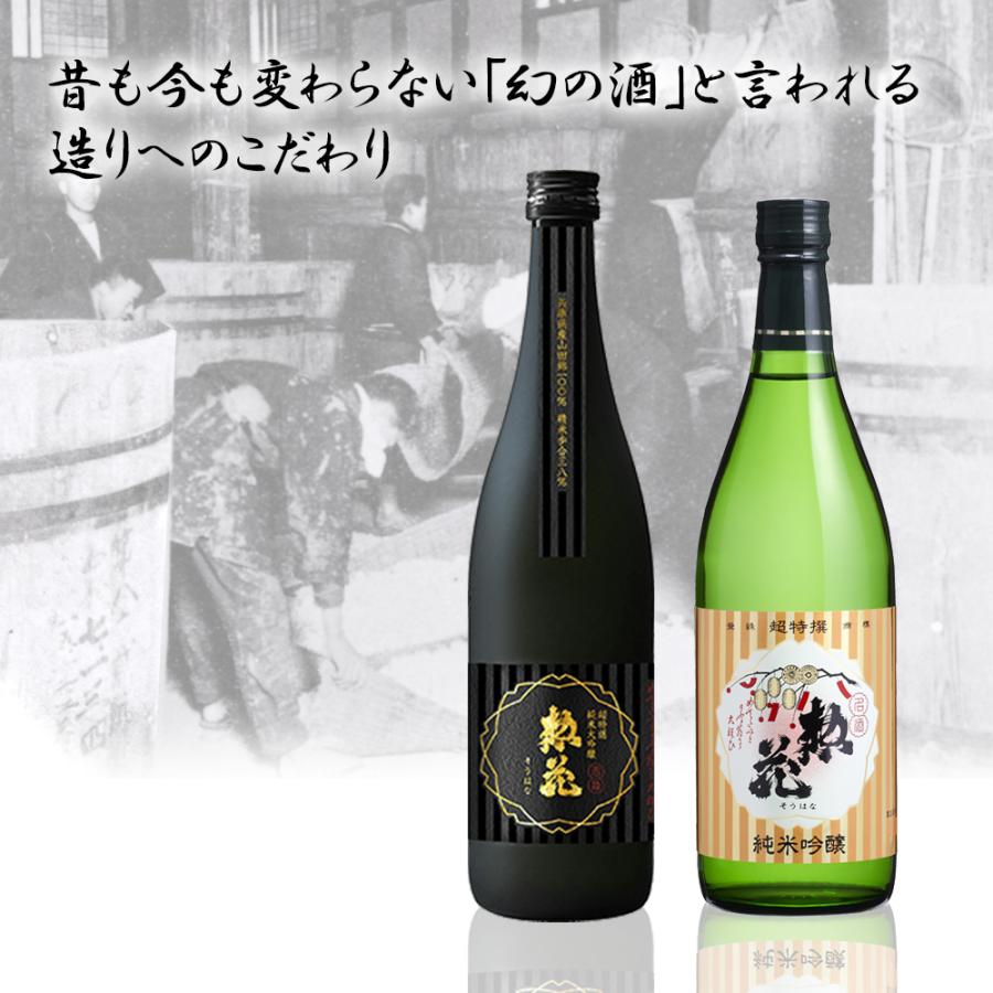日本盛 超特撰惣花純米大吟醸720ml木箱入 ギフト包装 日本酒 幻の酒