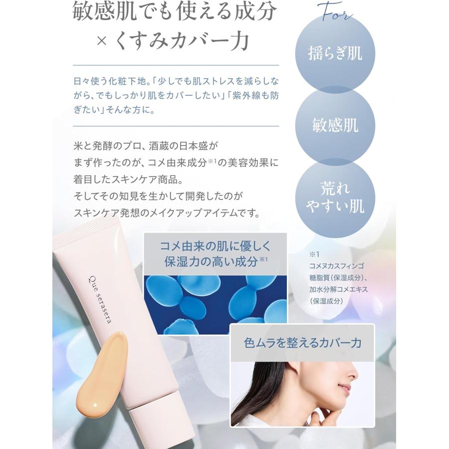 米ぬか美人 化粧下地 UV 色つき クリーム 51 オレンジベージュ SPF50
