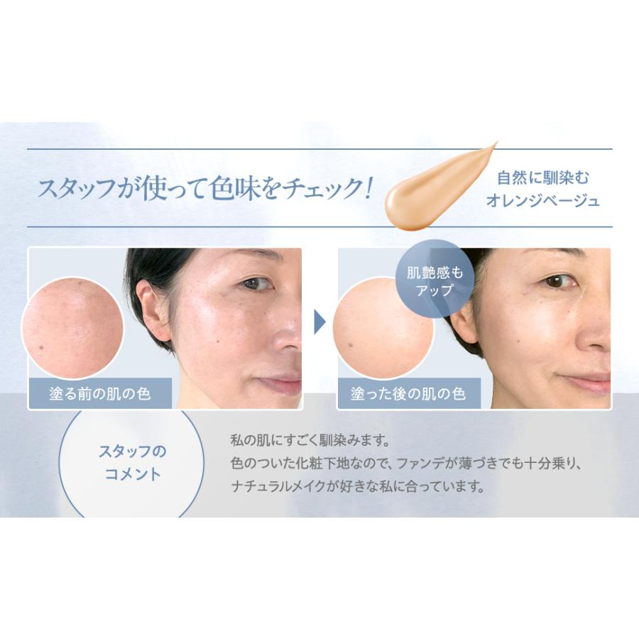 米ぬか美人 化粧下地 UV 色つき クリーム 51 オレンジベージュ SPF50