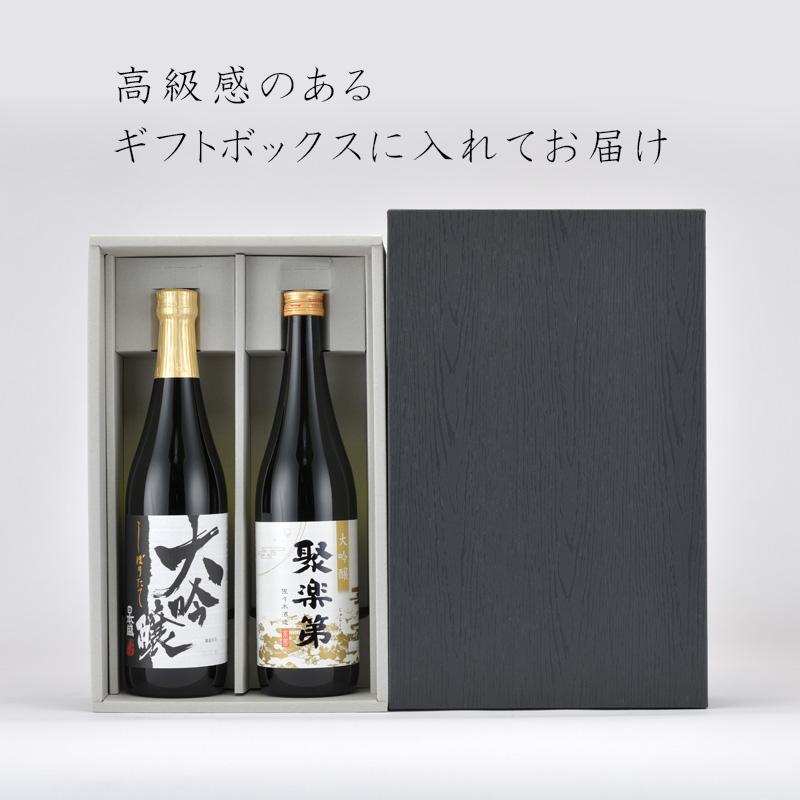 日本盛 日本酒 ギフト 酒 大吟醸 飲み比べ 2本セット 送料無料 辛口